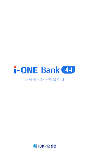 Android application i-ONE Bank 미니 screenshort