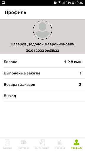 Доставка 24 Screen 3