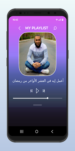 دروس الشيخ محمد الغليظ بدون نت