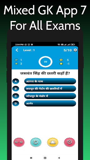 Mixed GK App 7 For All Exams