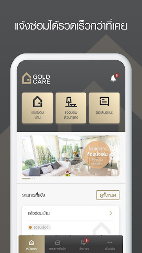 Android application Gold Care screenshort