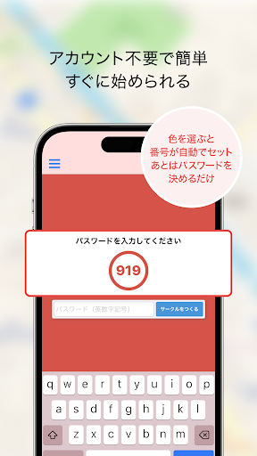 ココイル ー今いる場所をみんなで共有ー Screen 3