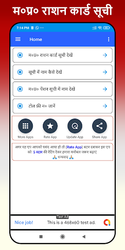 MP Ration Cardराशन कार्ड सूची