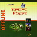 Cover Image of Download Lucent's General Science Hindi  APK