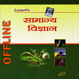 Icon image Lucent's General Science Hindi