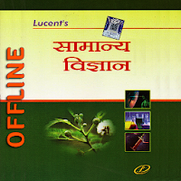 Lucent's General Science In Hindi