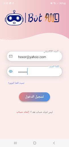 Android application وميض بوت - رد تلقائي screenshort