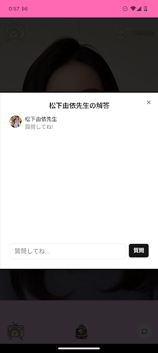 YuiTV Screenshot 3 - AppWisp.com
