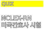 Cover Image of Download NCLEX-RN 미국간호사 기출문제  APK