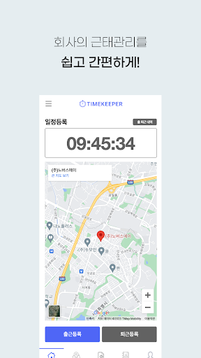 Android application 아주산업 WorkScheduler screenshort
