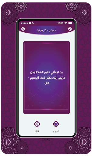 Quran karim Yassin Al Jazaery Screen 3