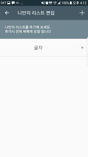 오늘 뭐 먹지? - 점심 Screen 2