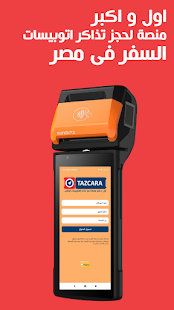 TAZCARA Agent App 1.0 APK + Mod (Free purchase) for Android