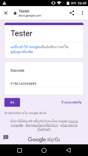 Barcode Scanner Hub Screen 3