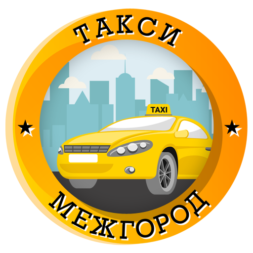 Такси Октябрьский Уфа Туймазы | 24/7 от руб