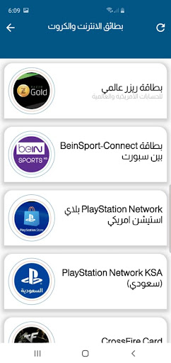 التسهيل اون لاين