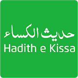 Hadees e Kisa with Translations (حدیث کساء)‎ icon