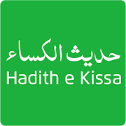 Hadees e Kisa with Translations (حدیث کساء)‎