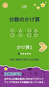 楽しい 小学校 6年生 算数 算数ドリル 学習アプリ Apps On Google Play