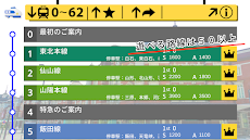 鉄らっしゅ！３ -新幹線・全国特急-のおすすめ画像3
