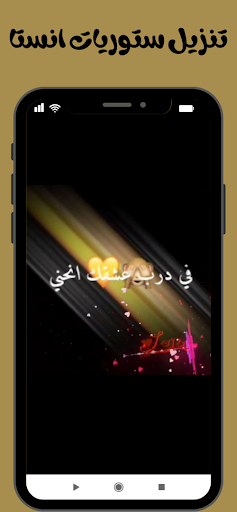 ستوريات انستا