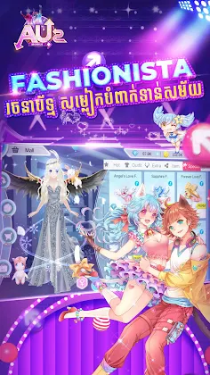 Au2 Mobile - Audition Khmer - Screenshot 2