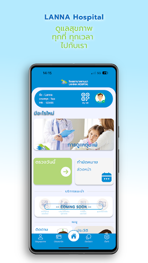 Android application Lanna hospital screenshort