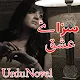 Saza-e-Ishq Urdu Novel