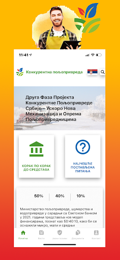 Android application Konkurentna poljoprivreda screenshort
