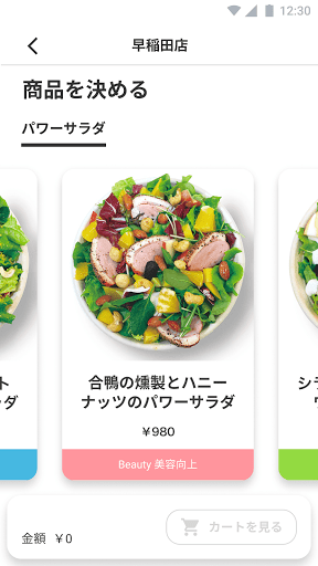 HIGH FIVE SALAD Screen 2