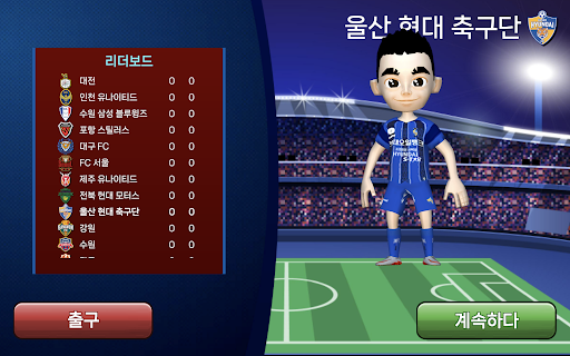 K League Soocer Game
