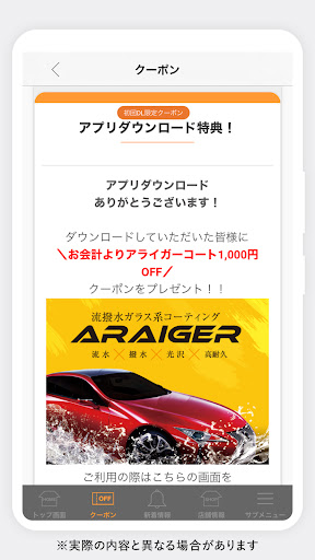 アポロステーション桑名SS（ナヤデン） Screen 3