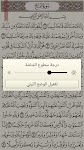 screenshot of القرآن الكريم بدون انترنت