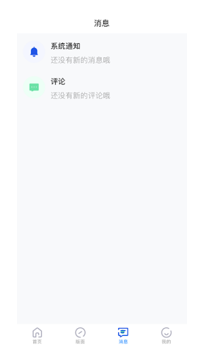 558出海 Screen 2