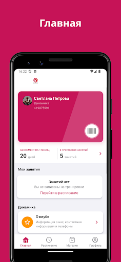 Android application Dinamika_24 screenshort