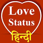 Cover Image of 下载 I Love You Status Hindi 2020  APK