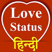 I Love You Status Hindi 2020