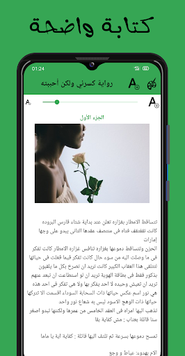 رواية كسرني ولكن أحببته كاملة