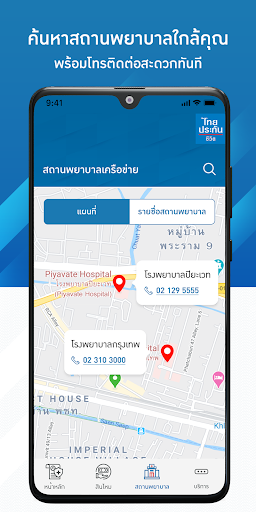 Thai Life Grouplife screenshot 3