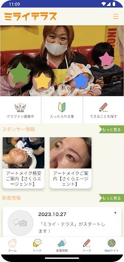 ミライ・テラス Screen 2
