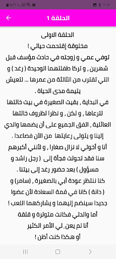 رواية انت لي كاملة