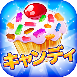 キャンディ・バレー：マッチ 3 パズル