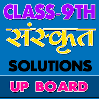 9th class sanskrit upboard