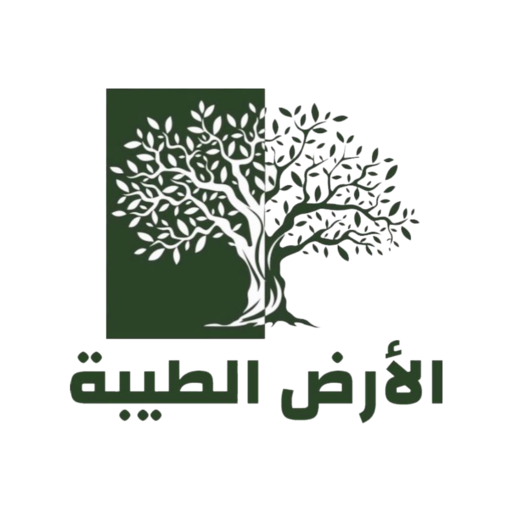 Alard Altayiba - الأرض الطيبة logo