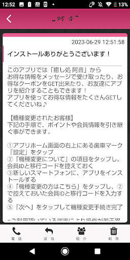 【公式】癒し処阿音　静岡市葵区にあるリラクゼーションサロン Screen 2