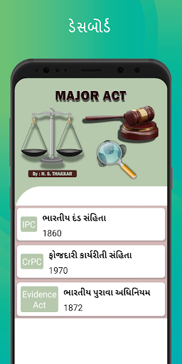 Android application Major Acts screenshort