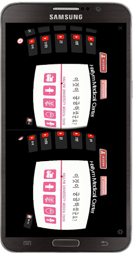 한림대학교의료원 VR Screenshot 3 - AppWisp.com