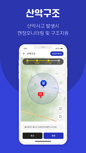 울주군 드론서비스 Screen 3