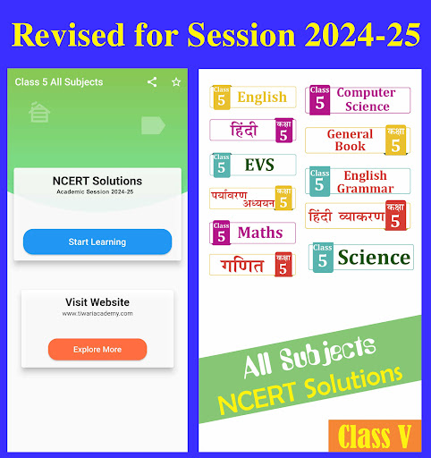 Android application Class 5 all Subjects Solutions screenshort