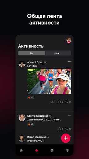 МЫ ЗА! СПОРТ Screen 2